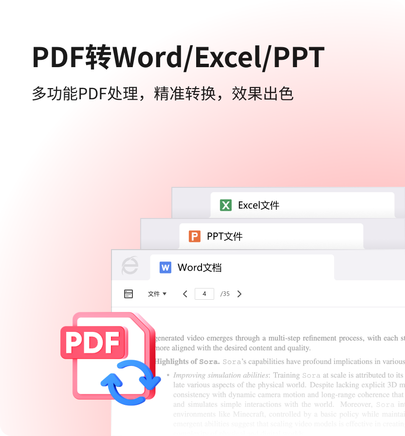 安全防护雷达